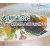 《大棚蔬菜連作障礙的發生原因及防治》 光盤