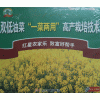 《雙低油菜 一菜兩用高產栽培技術》 光盤