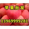 供應(yīng)嘎啦蘋(píng)果山東蘋(píng)果基地山東嘎啦蘋(píng)果