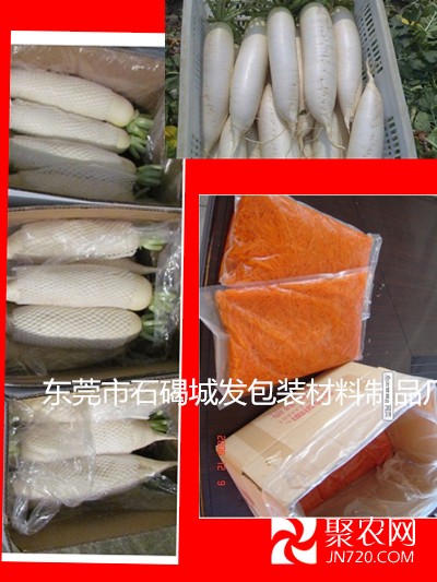 白蘿卜防霧保鮮膜