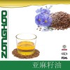 供應(yīng)中禾健元低溫冷榨亞麻籽油