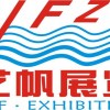 2015中國(guó)最大有機(jī)大米展覽會(huì)