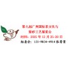 2015廣州紫砂工藝展(大型專業(yè)展）