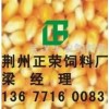 正榮現(xiàn)款求購麩皮、次粉、米糠粕、玉米蛋白飼料、DDGS