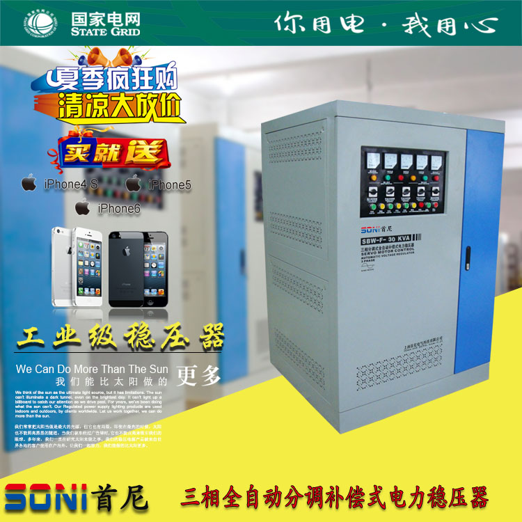 廣州供應(yīng)SBW-F-30KVA 30千瓦三相全自動(dòng)穩(wěn)壓器