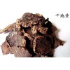 求購(gòu)地黃