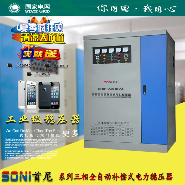 廣州供應(yīng)SBW-600KVA 600千瓦三相全自動(dòng)穩(wěn)壓器
