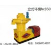 燃料造粒機公司 燃料造粒機廠家??