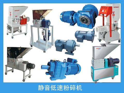 低速粉碎機(jī)專(zhuān)用減速機(jī)