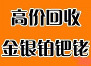 鈀碳回收鈀碳收購鈀碳，聯系電話：15989501313
