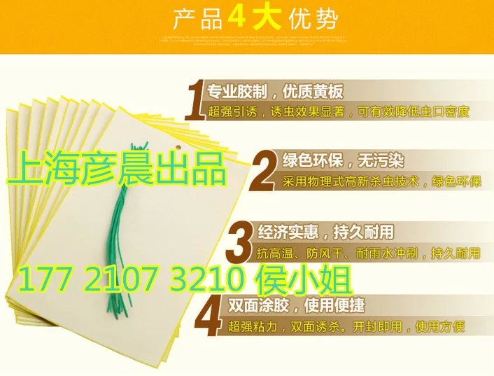 廠家直銷 溫室大棚粘蟲(chóng)色膠板 黃粘蟲(chóng)板 塑料粘蟲(chóng)誘蟲(chóng)板