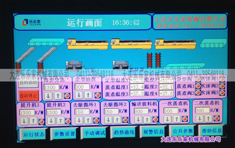 海參全套生產線，海參清洗蒸煮設備，海參烘干機大連樂樂家