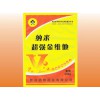 納米超強金維他，雙歧因子三效合一的新一代具有免疫活性的營養品