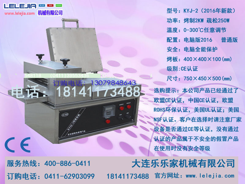 【魷魚絲機(jī)】我愛(ài)發(fā)明現(xiàn)烤魷魚絲機(jī)