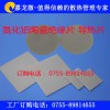 優惠的筆記本散熱，哪里有售價格公道的氮化鋁陶散熱瓷絕緣片