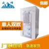 風淋通道雙人雙吹風淋室——專業的風淋室【供應】