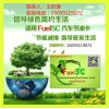 節(jié)油卡/湖南國(guó)際節(jié)油卡/江西汽車(chē)省油卡/湖北汽車(chē)節(jié)油卡/新疆節(jié)油卡FuelSC 廈門(mén)微行天下