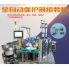 全自動組裝機，新款全自動化組裝機在哪可以買到