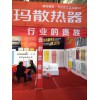 創(chuàng)瑪鈦鎂鋁散熱器誠(chéng) 招黑龍江代理商