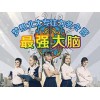口碑好的冬令營專注力特訓，您的不二之選_夏令營咨詢