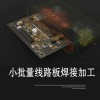 哪里有具有口碑的貼片加工，昌邑電子貼片加工
