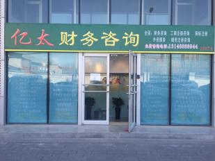 食品經營許可證，需要聯系I37-I777-3ZO9