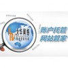 為華網(wǎng)絡(luò)百度賬戶托管業(yè)務(wù)報(bào)價(jià)_百度賬戶外包信息