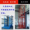 液壓貨梯 導(dǎo)軌式小型電動(dòng)簡(jiǎn)易貨梯上哪買比較好 小型電動(dòng)貨梯生產(chǎn)廠家