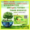 國際節(jié)油卡、國際節(jié)油卡/國際節(jié)油卡、國際節(jié)油卡