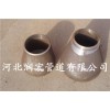 滄州哪里有供應專業(yè)的大小頭，優(yōu)質大小頭