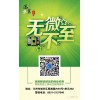 蘭州微信開發(fā)、運(yùn)營(yíng)及推廣公司！