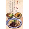 面食培訓(xùn)班 徐水孫大媽重慶小面培訓(xùn)