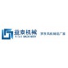 羅茨風(fēng)機(jī)低價(jià)出售——濟(jì)南三葉羅茨風(fēng)機(jī)選章丘市益泰機(jī)械_價(jià)格優(yōu)惠!