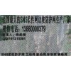 越琪提供品牌好的主動(dòng)防護(hù)網(wǎng)GPS2，是您上好的選擇  ，貴陽(yáng)主動(dòng)網(wǎng)GPS2