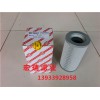 價(jià)位合理的LH0110D025BN3HC黎明回油濾芯，價(jià)格實(shí)惠的黎明液壓油濾芯在哪可以買到