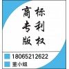 南安專利申請 南安專利獎勵補貼 南安專利代理哪家專業