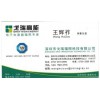 玩具輻照＆深圳玩具輻照滅菌＆毛絨玩具伽馬滅菌，當天提貨