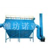 布袋除塵器//袋式除塵器//超低價(jià)定制廠家//濰坊諾亞機(jī)電