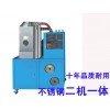 選購超值的不銹鋼二機一體干燥機就選東莞恒榮機械 不銹鋼二級一體干燥機