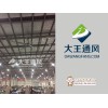 無錫質(zhì)量好的揚(yáng)州工業(yè)風(fēng)扇_廠家直銷，靖江揚(yáng)州工業(yè)風(fēng)扇揚(yáng)州超大型工業(yè)大風(fēng)扇揚(yáng)州超大節(jié)能吊扇