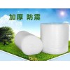 買具有口碑的氣泡膜，昆山金鑫塑料制品是您優(yōu)先的選擇  ：氣泡膜氣柱袋