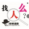 性價(jià)比高的專業(yè)調(diào)查，專業(yè)的專業(yè)調(diào)查推薦