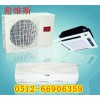 找專業(yè)的蘇州市空調(diào)專業(yè)維修中心，就來密維斯機電維修   |蘇州空調(diào)維修電話