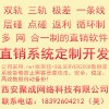 直銷軟件制作 直銷軟件開發(fā) 聚成直銷軟件當(dāng)然選聚成網(wǎng)絡(luò)科技|直銷軟件價(jià)格