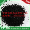 佳悅炭業(yè)好的顆?；钚蕴颗l(fā)：四川活性炭