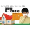 除甲醛咨詢熱線 想找一流的甲醛治理，就來四葉子環保
