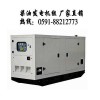 代理福州靜音發(fā)電機組20KW-500KW無刷自動化廠家直銷，銷量好的福州靜音發(fā)電機組 20KW-500KW價格行情