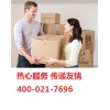 泉達物流提供專業的國際長途搬家服務，享譽全國  ，江灣上海到美國物流公司