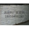 龍巖價(jià)格劃算的速凝劑，福建龍巖速凝劑