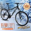 專業(yè)的山地車|性價(jià)比高的24速圣瑪力諾三刀一體輪山地車深圳廠商直銷